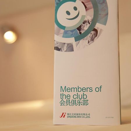 Jinjiang Inn Beijing Happy Valley Nanlouzizhuang Subway Station Extérieur photo